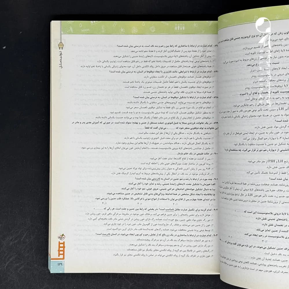 کتاب نردبام زیست شناسی یازدهم خیلی سبز (دست دوم) — تصویر ۲