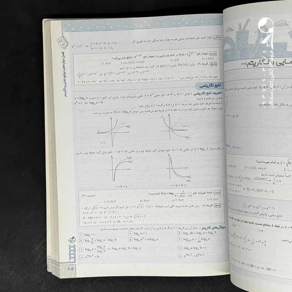 کتاب نردبام ریاضیات تجربی کنکور خیلی سبز (دست دوم) — تصویر ۲