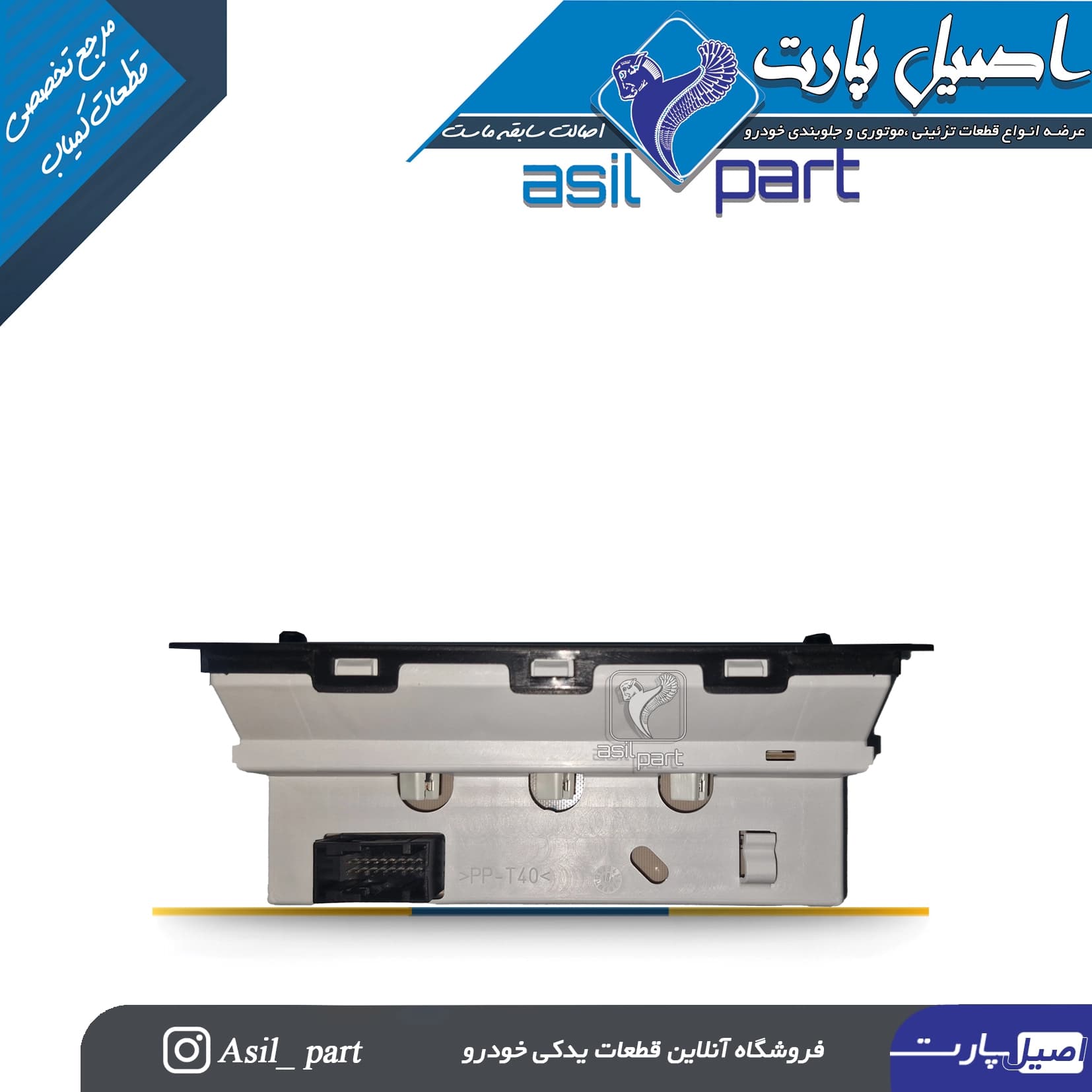 نمایشگر و ساعت 206 تایپ A ساژم فرانسه -شرکتی ایساکو اصل — تصویر ۳