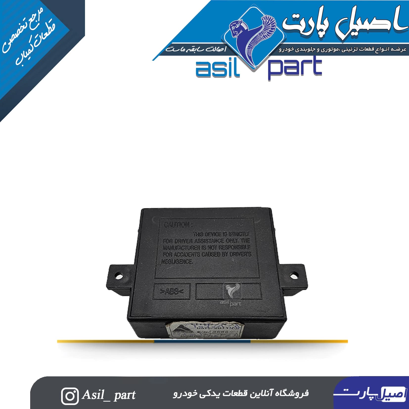 کیت سنسور دنده عقب فابریک سمند(یونیت سنسورهای دنده عقب) -شرکتی ایساکو اصل — تصویر ۳