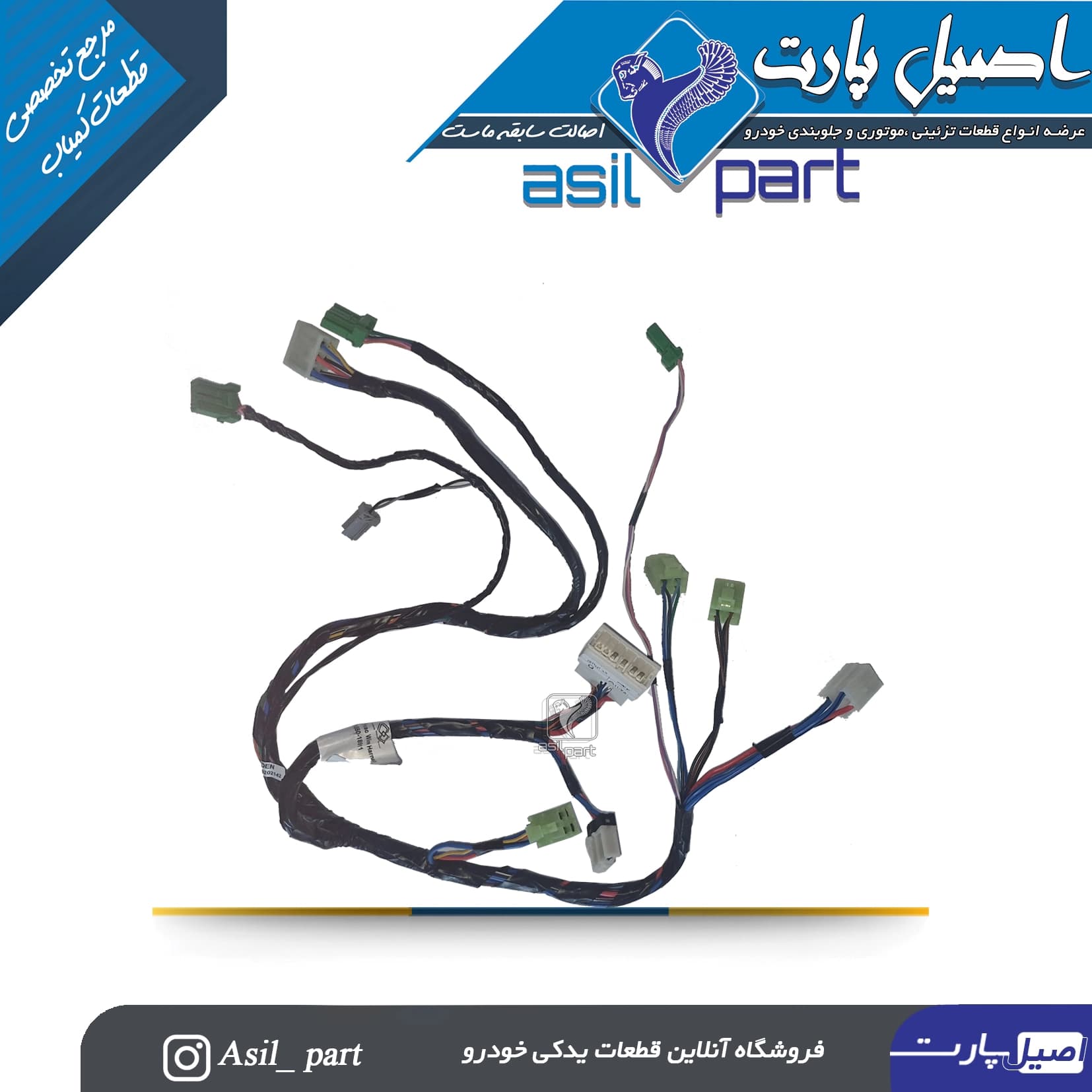 مجموعه دسته سیم سیستم تهویه(کولر و بخاری) ساندن پژو پارس-شرکتی ایساکو اصل — تصویر ۲