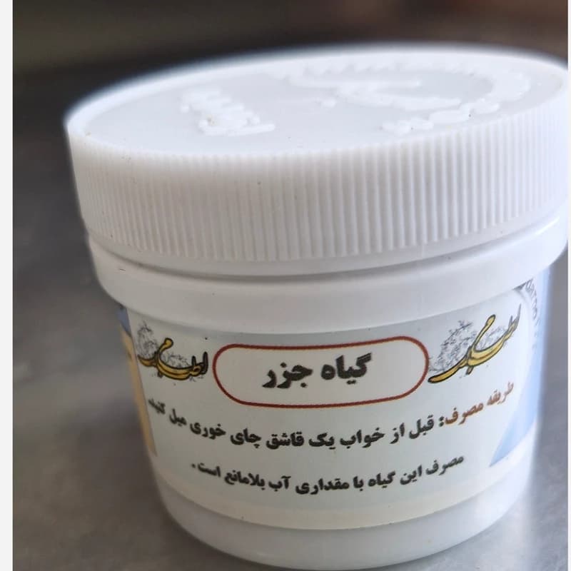 گیاه جزر