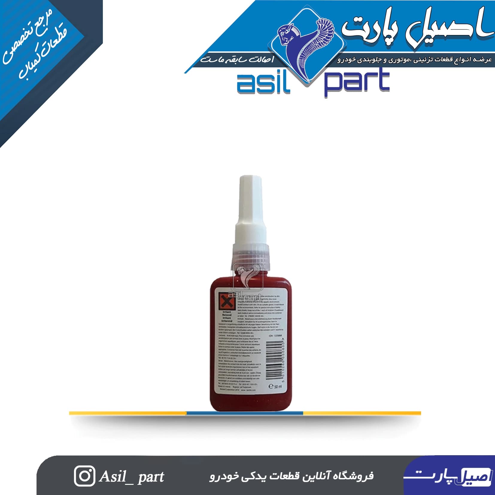 چسب رزوه لاکتایت هنکل مدل 270 مقدار 78گرم کد 3808 — تصویر ۲
