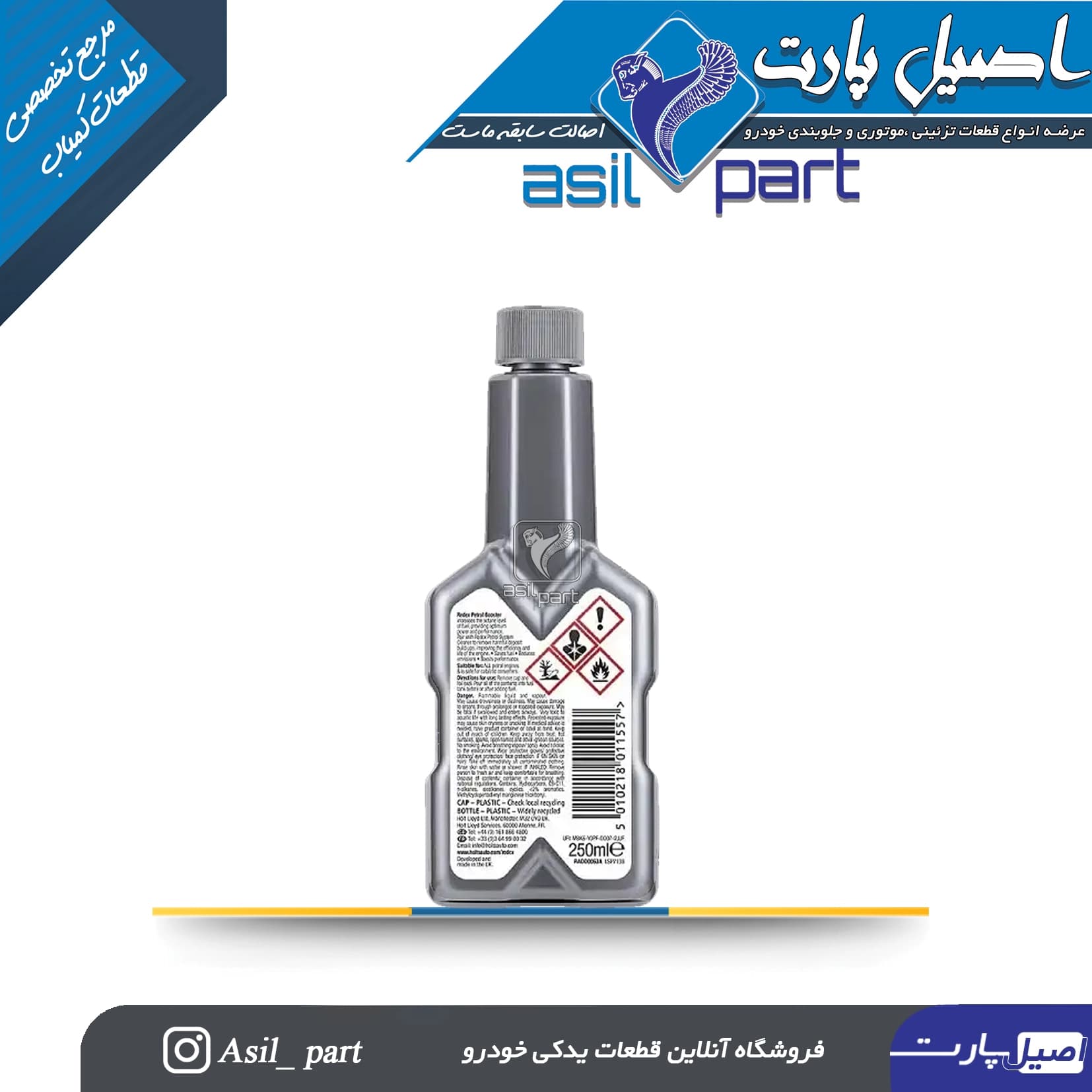 اکتان بوستر و مکمل سوخت ردکس مدل Petrol Boost حجم 250 میلی لیتر کد 6984 — تصویر ۲