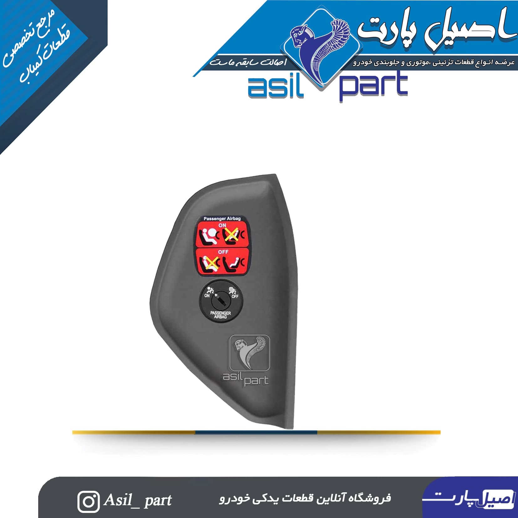 قاب بغل داشبورد سمند سورن سمت راست خاکستری مانترال-شرکتی ایساکو اصل