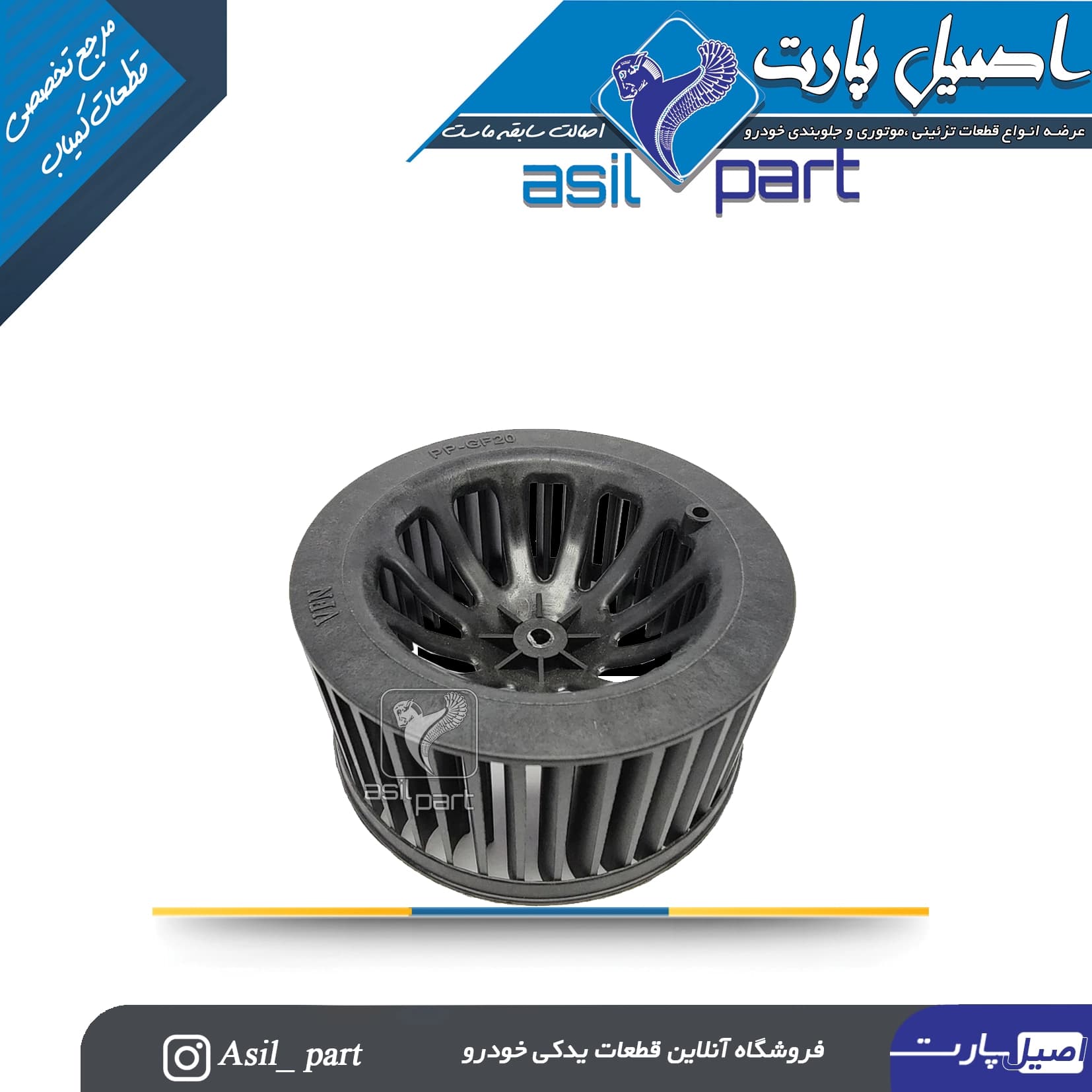 پروانه بخاری پژو 206 کد2626