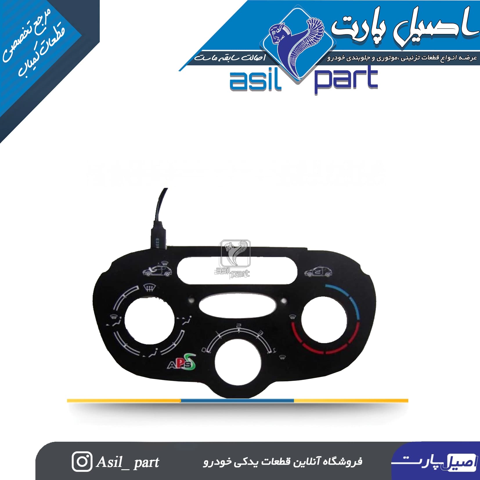 صفحه پنل بخاری نئون دار 206