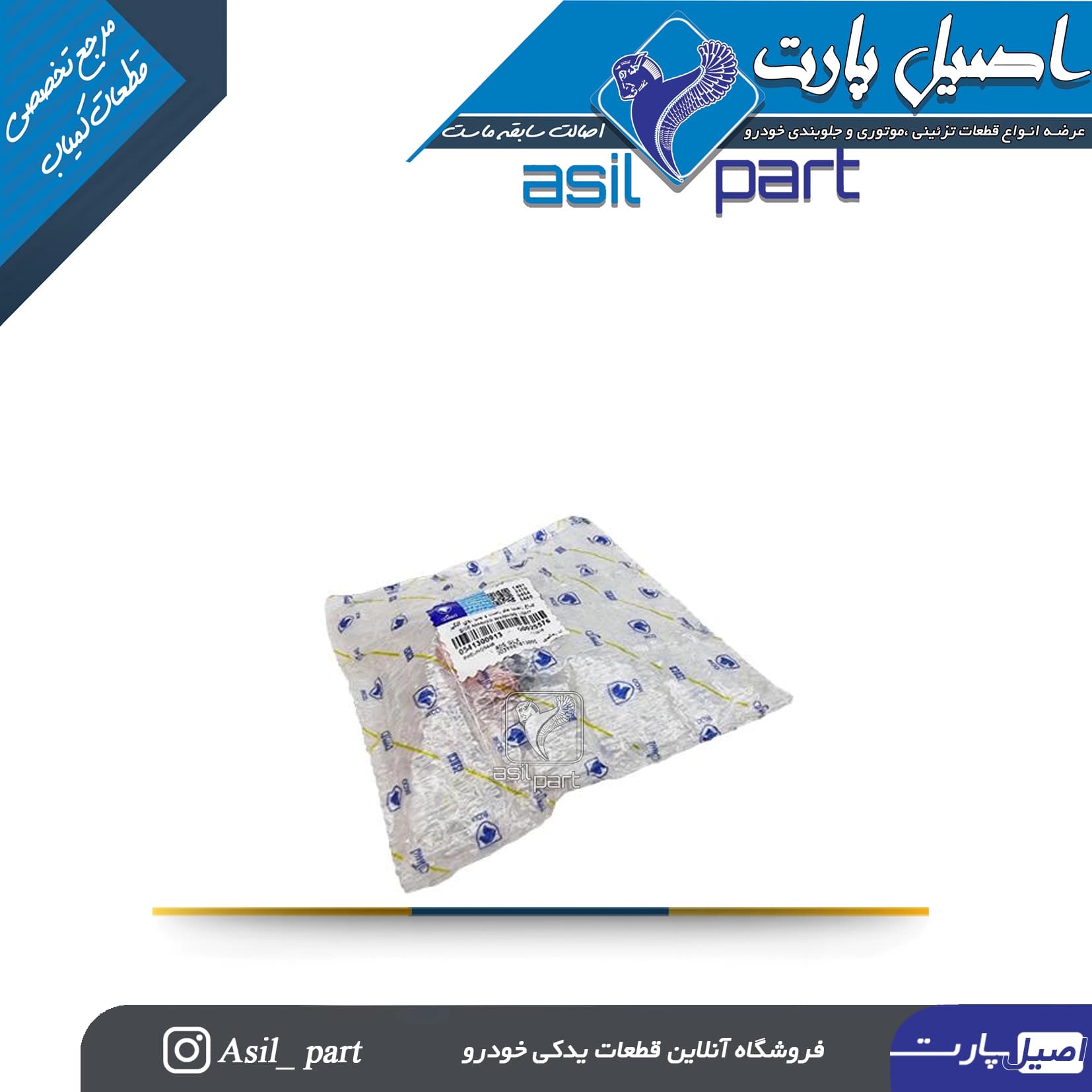 چراغ راهنمای نارنجی روی گلگیر چپ و راست پژو 405 و پارس-شرکتی ایساکو اصل — تصویر ۳
