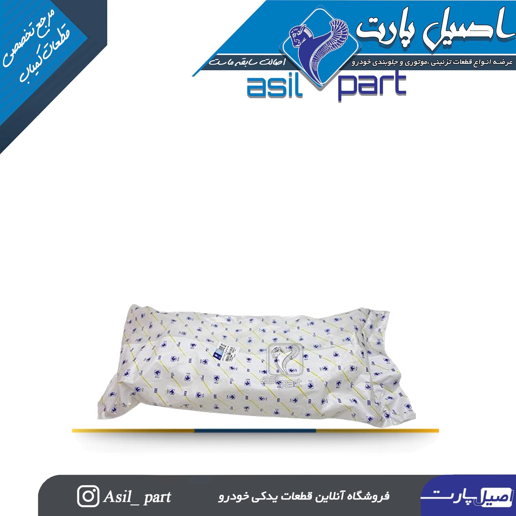 منبع (مخزن) شیشه شوی پژو 206 و 207-شرکتی ایساکو اصل — تصویر ۴