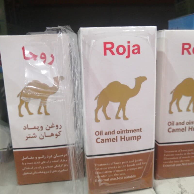 روغن و پماد کوهان شتر روجا 100 درصد خالص جهت کمر درد پا درد بهبود پوکی استخوان