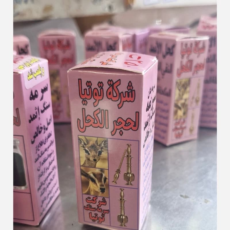سرمه سنگ اثمد توتیا خالص با سرمه دان برنجی