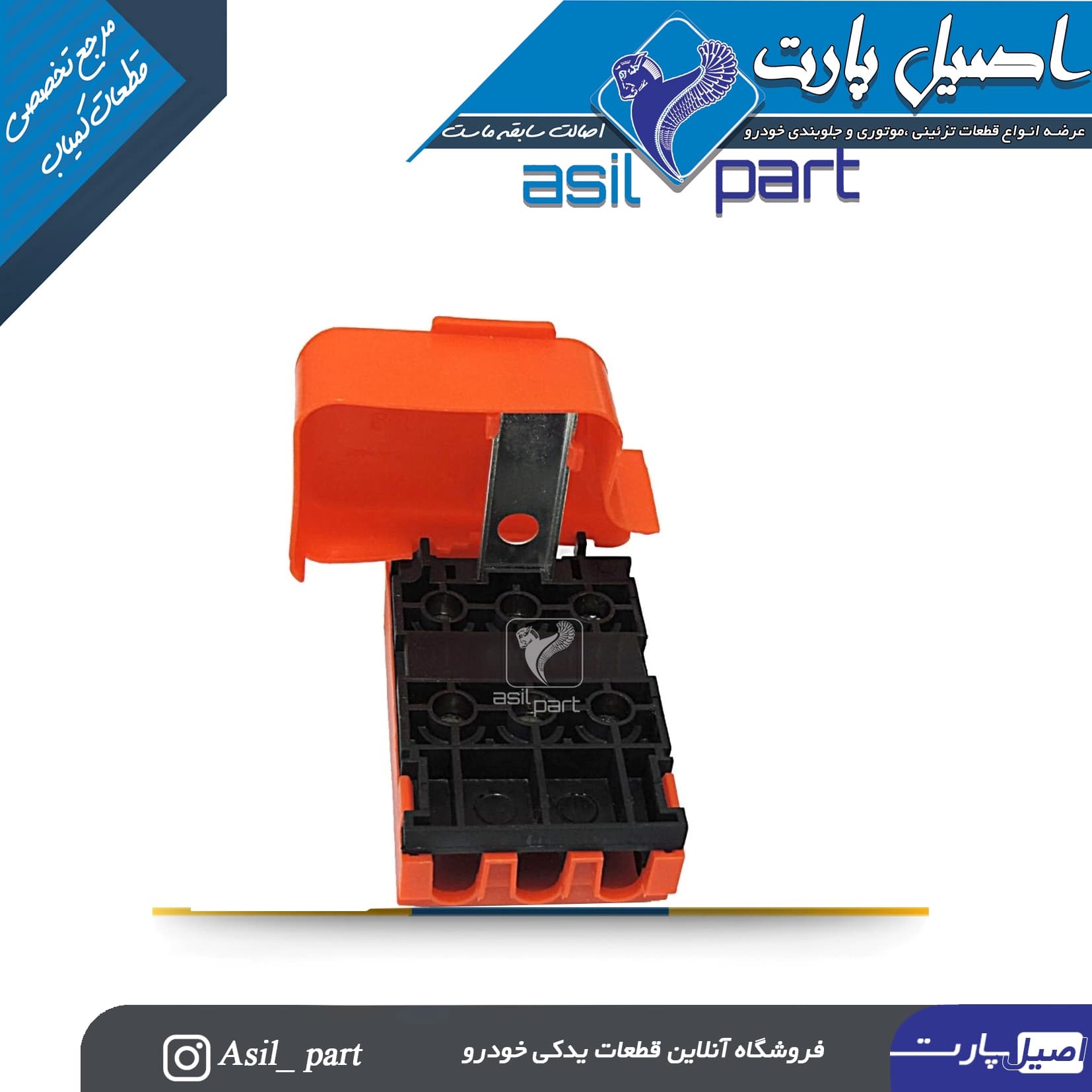 بست باتری(باطری)مثبت 207 و دنا پلاس کد 5510-اصیل پارت — تصویر ۲