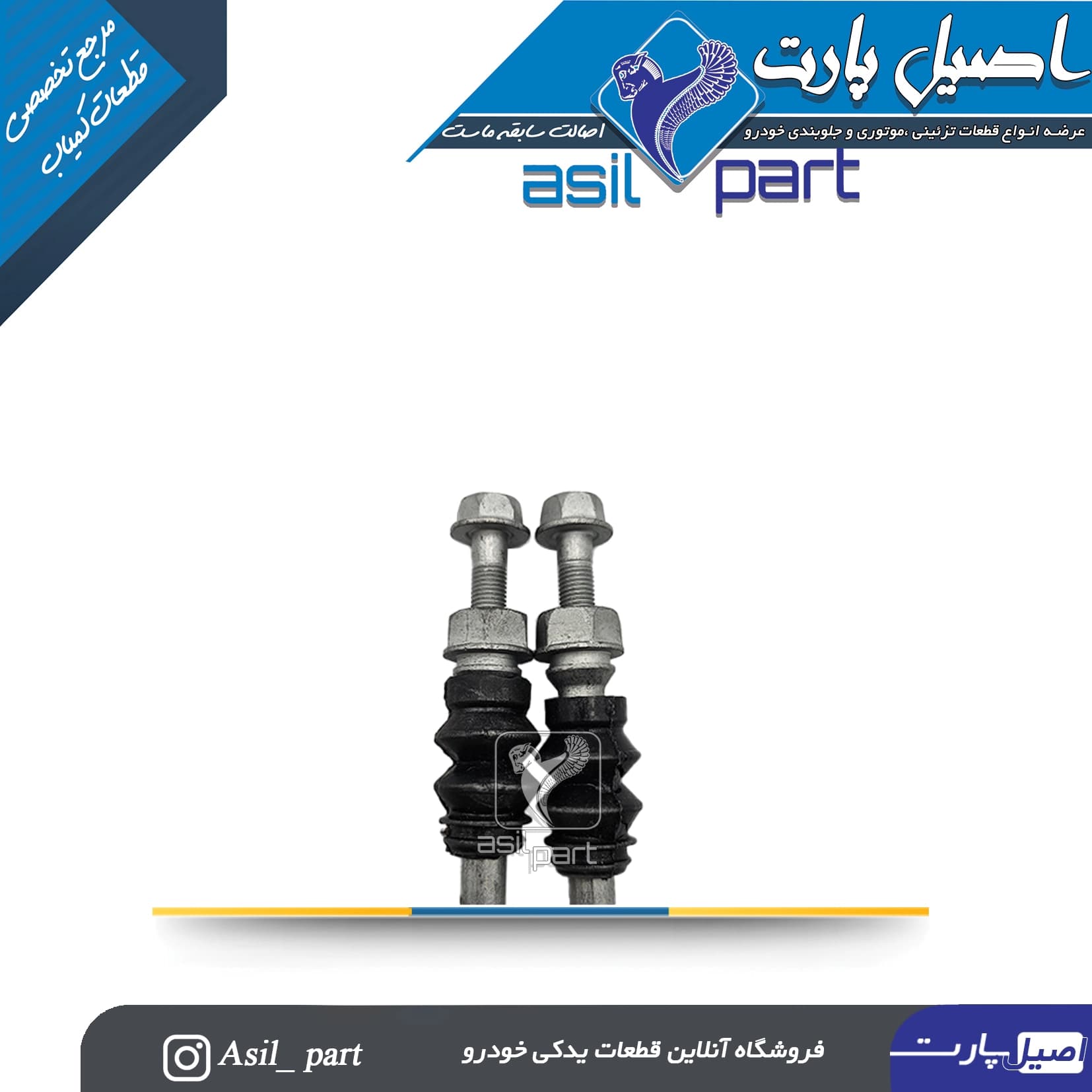 مجموعه پیچ و گردگیر کالیبر چرخ عقب دنا کد 5137-اصیل پارت — تصویر ۳