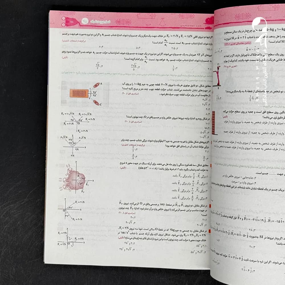 کتاب فیزیک دوازدهم تجربی جلد اول میکرو گاج (دست دوم) — تصویر ۲