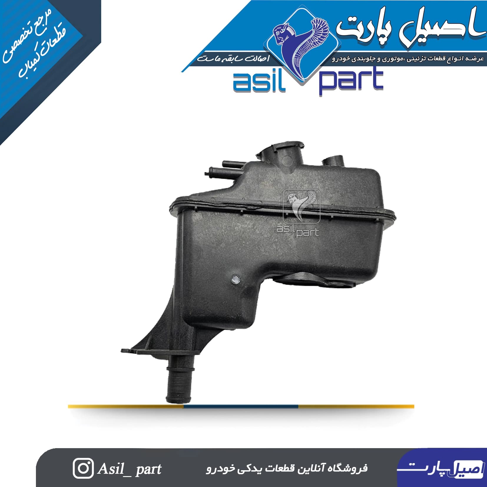 منبع انبساط رادیاتور زانتیا کد 6809