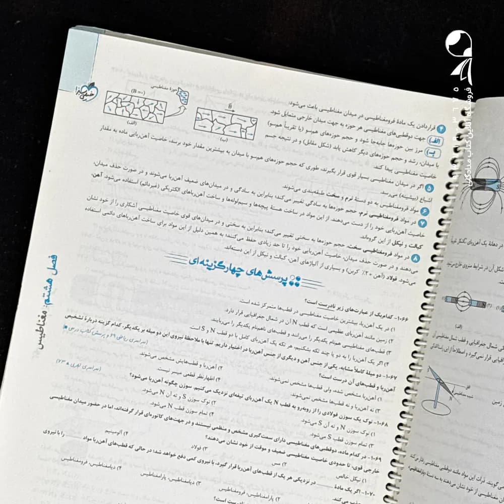 کتاب فیزیک جامع کنکور رشته ریاضی تست خیلی سبز (دست دوم) — تصویر ۳