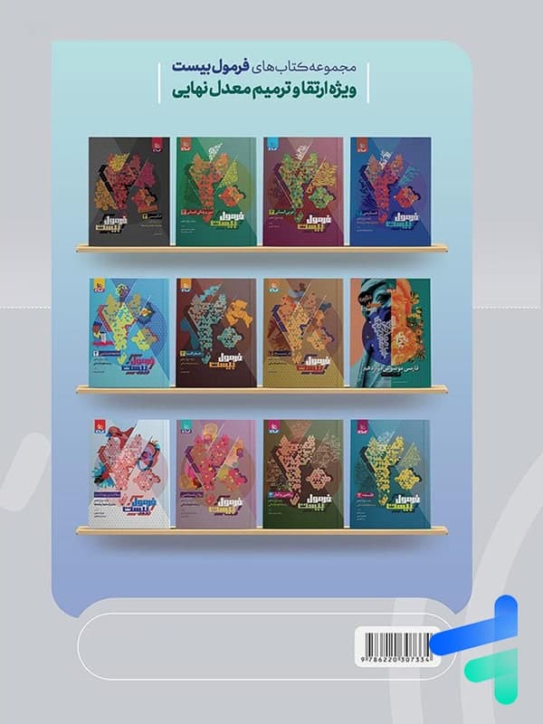کتاب علوم و فنون ادبی کامل میکرو فیلم گاج (دست دوم) — تصویر ۵