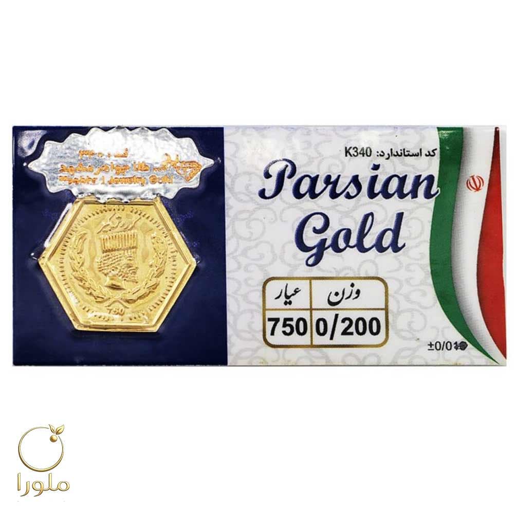 سکه 200 سوتی طلا پارسیان کد 31003