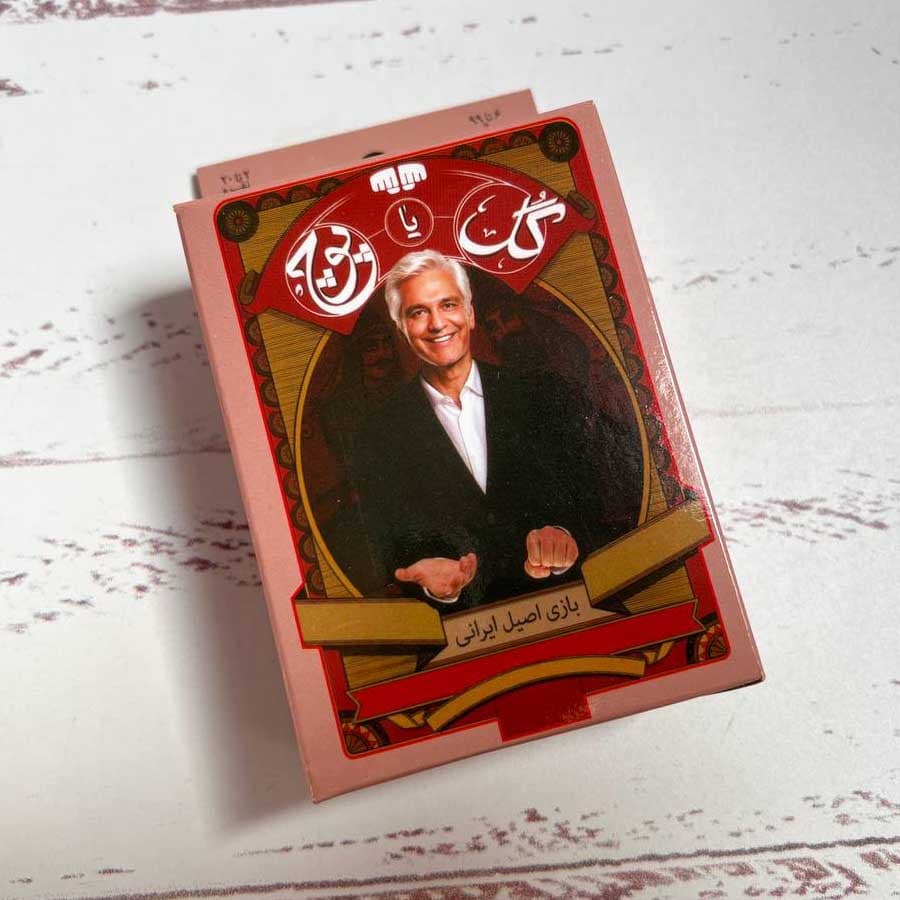 بازی گل یا پوچ کد 2105