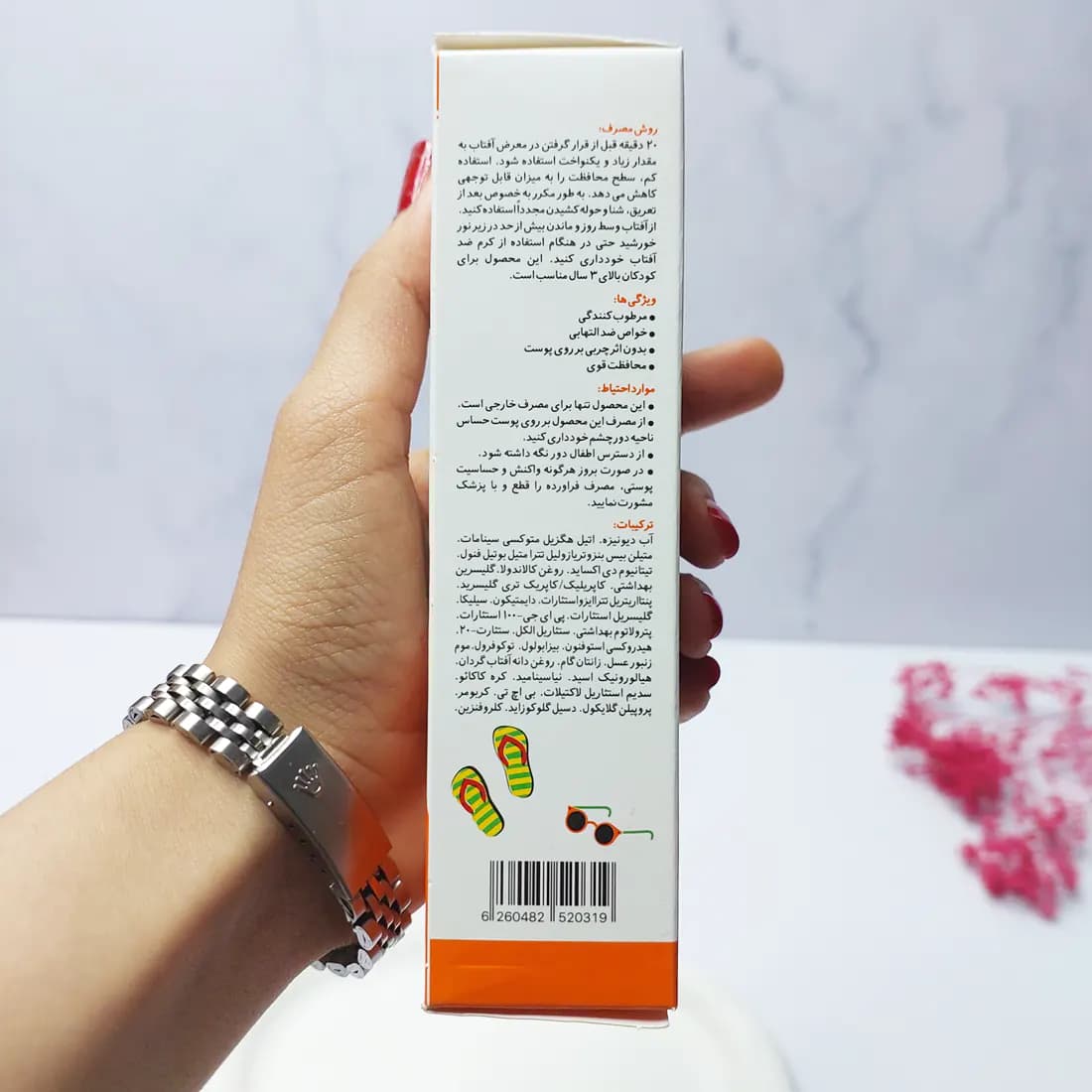 کرم ضد آفتاب کودک مای حجم 75 میلی لیتر — تصویر ۲