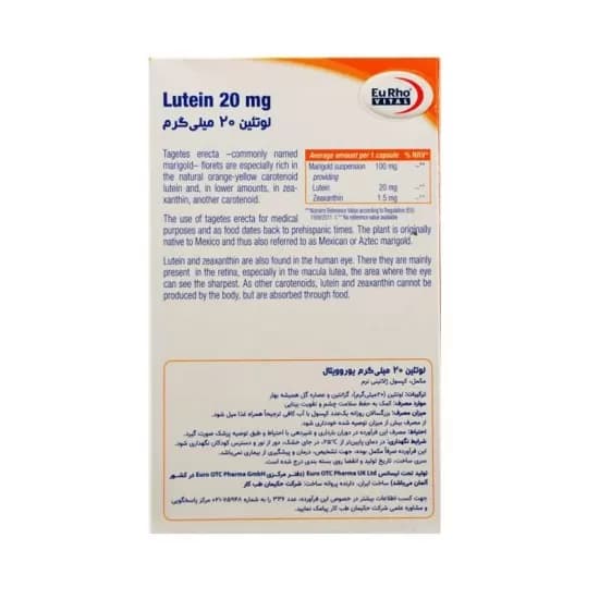 لوتئین یوروویتال 20 میلی گرم 60 عددی — تصویر ۲
