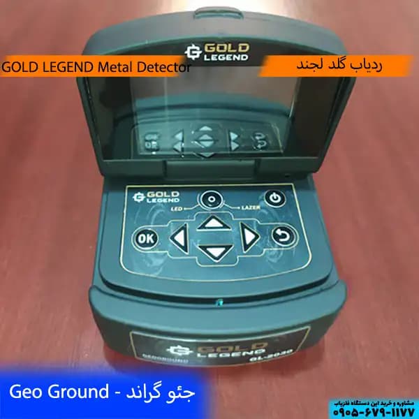 ردیاب گلد لجند GOLD LEGEND (+قیمت)