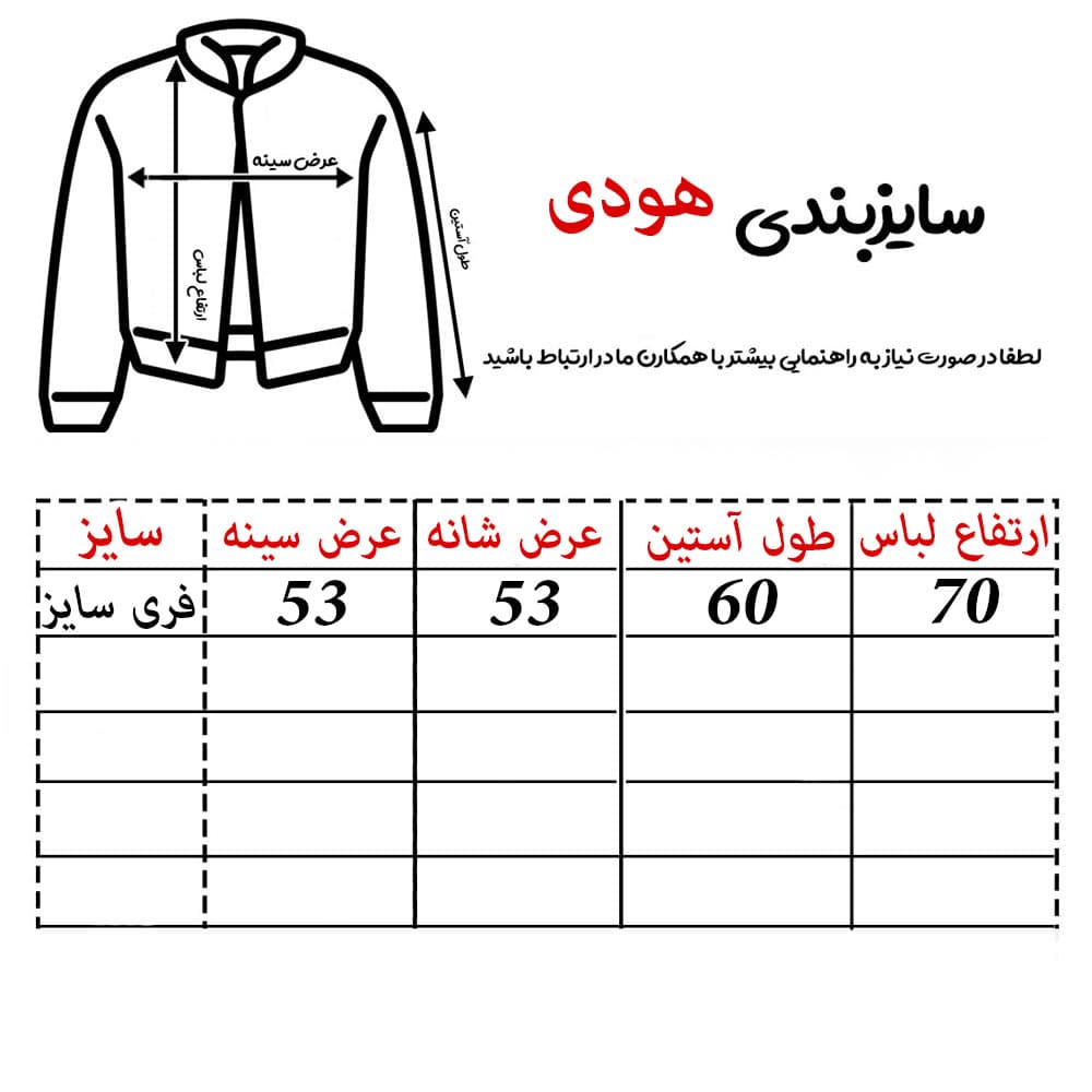 هودی مردانه کد 10446 فری سایز — تصویر ۶