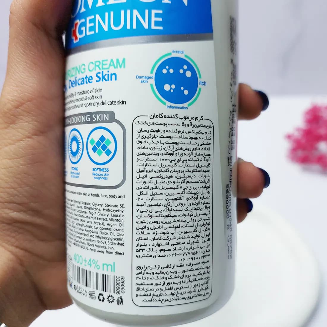 کرم مرطوب کننده آووکادو کامان حجم 400 میلی لیتر — تصویر ۲