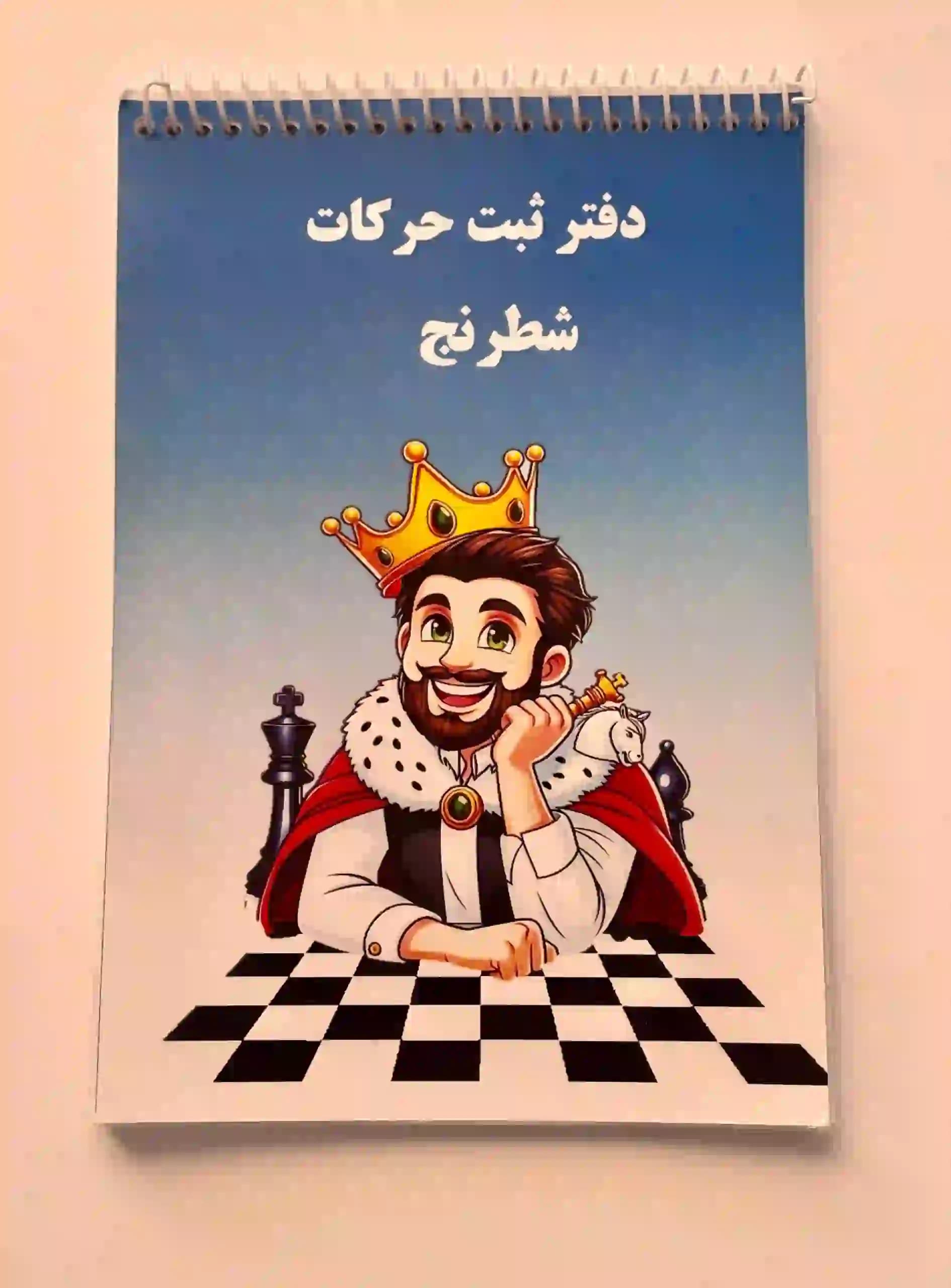 دفتر ثبت حرکات شطرنج