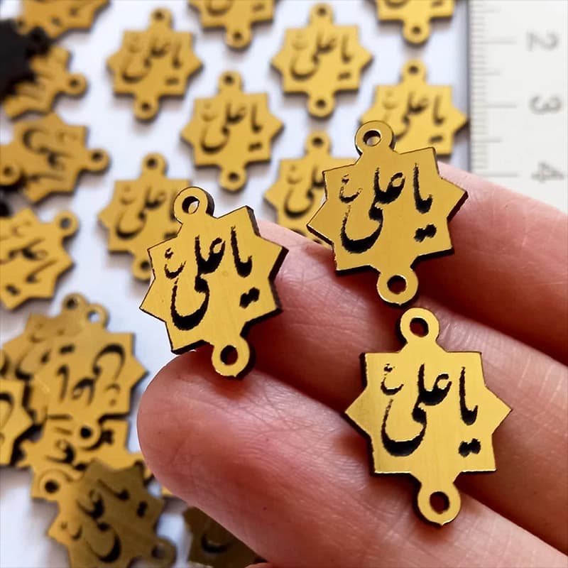 شمسه دوحلقه مولتی استایل یاعلی(علیه السلام) (۵۰عددی)