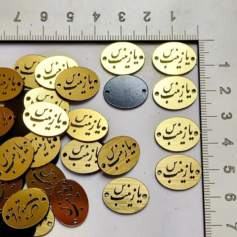 پلاک دستبند کوچک یازینب(سلام ا…علیها) (۵۰عددی) — تصویر ۲