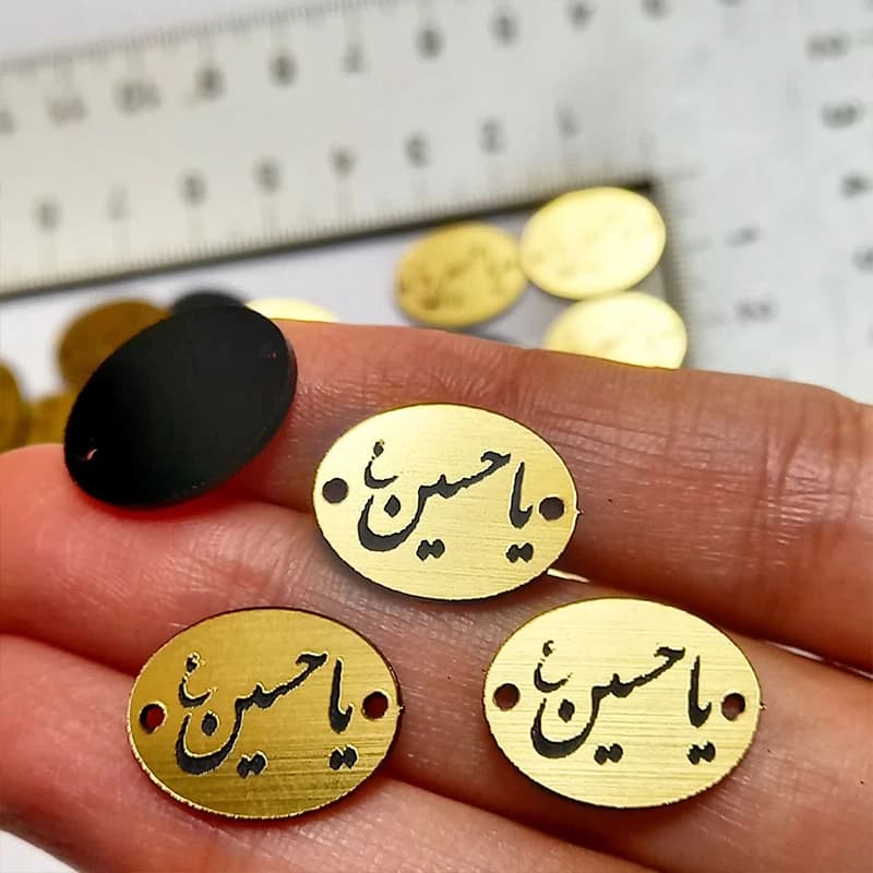 پلاک دستبند کوچک یاحسین(علیه السلام) (۵۰عددی) — تصویر ۲