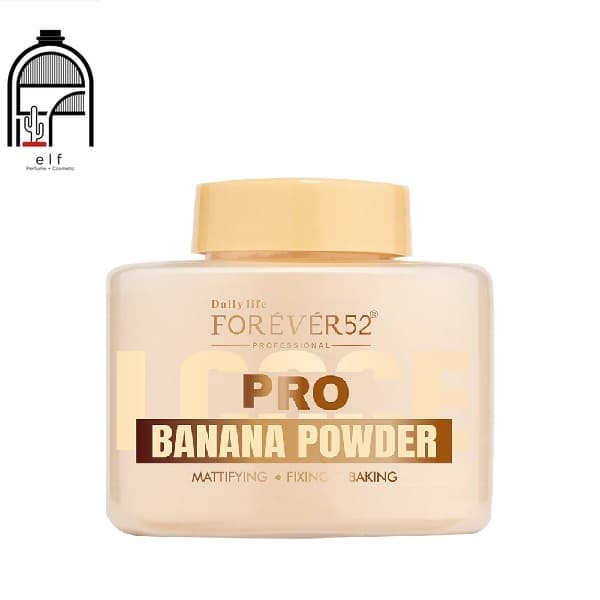 پودر فیکس موزی فوراور۵۲ سایز بزرگ – Forever52 Exclusive Powder Banana (Medium)