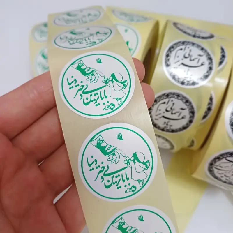 برچسب مذهبی دایره بابایی ترین دختر دنیا(50عددی)