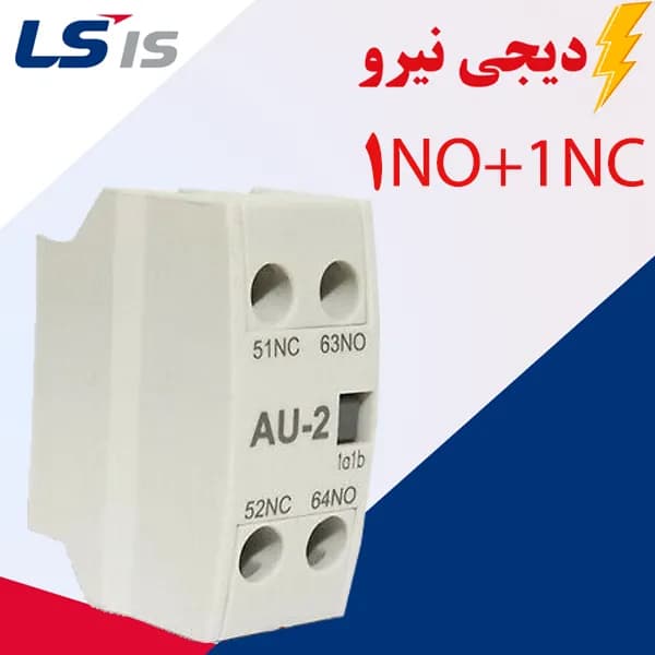 کنتاکت کمکی قابل نصب روی کنتاکتور LS (یک باز_یک بسته) (1NO+1NC) مناسب کنتاکتور های 6 الی 150 آمپر — تصویر ۲