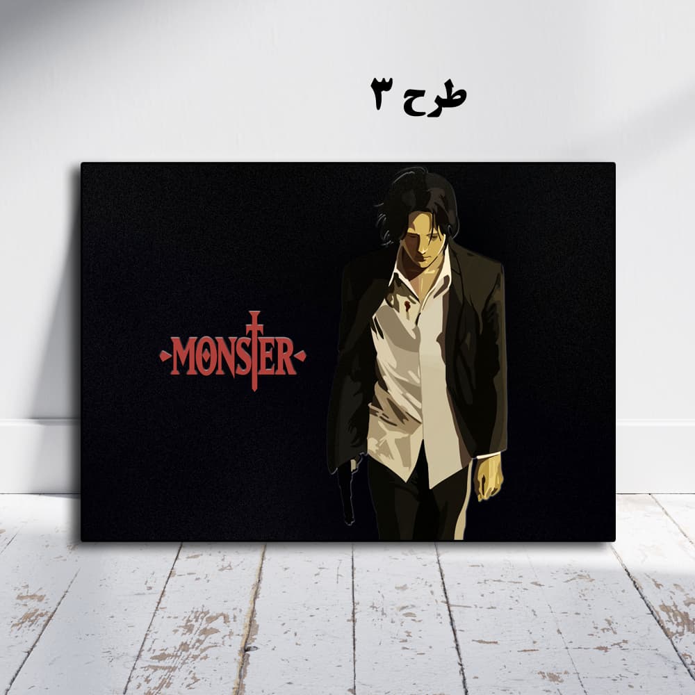 تابلو انیمه Monster — تصویر ۴