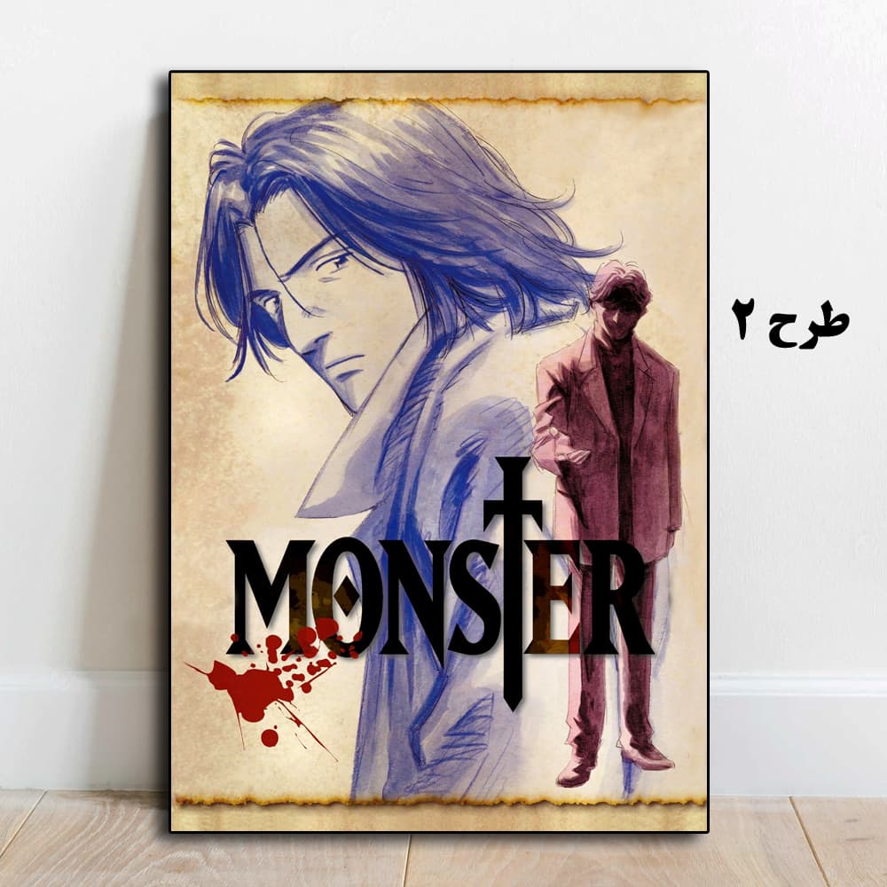 تابلو انیمه Monster — تصویر ۳