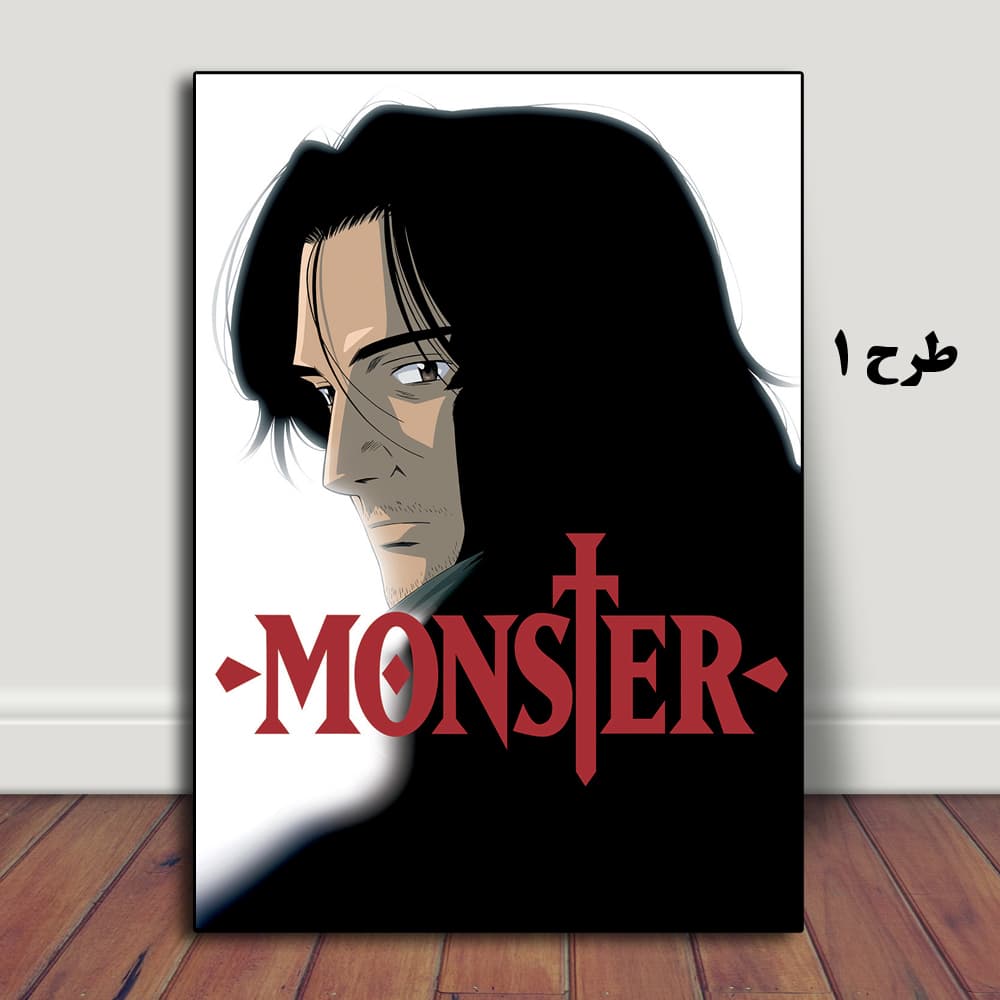 تابلو انیمه Monster