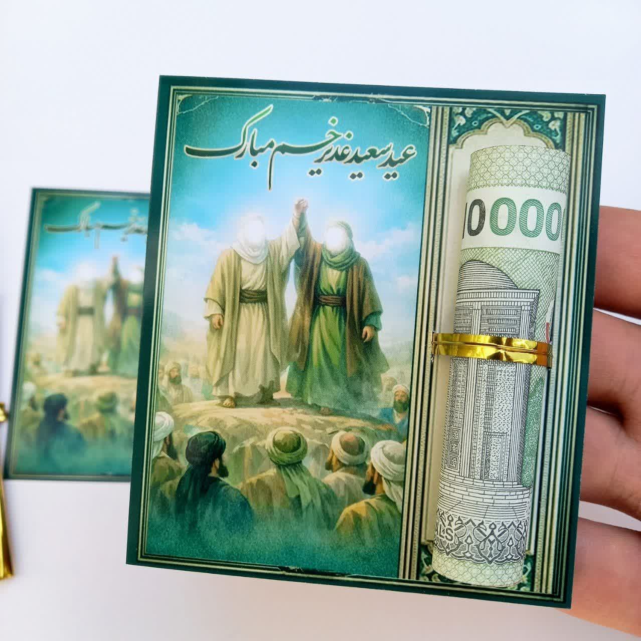 کارت گیفت عید غدیر خم سایز ۹در۸سانت(10عددی) (مقوای 200 گرمی) — تصویر ۳