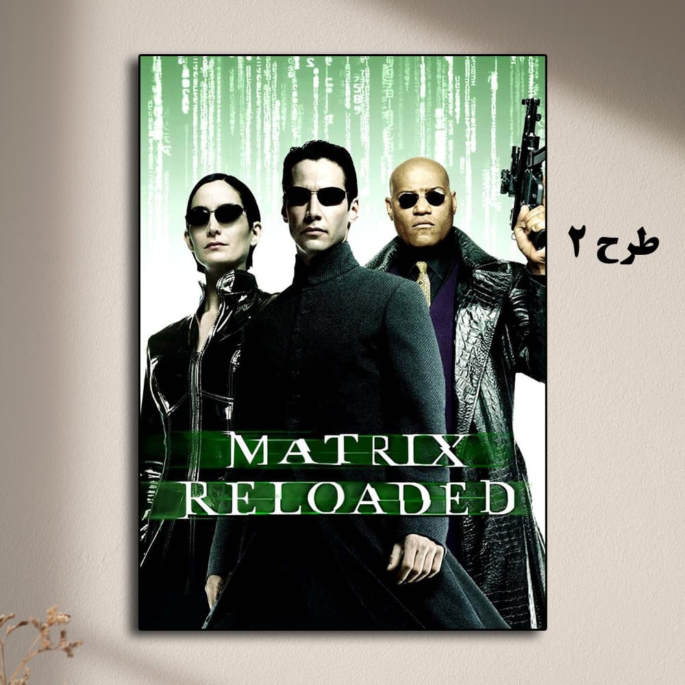 تابلو فیلم The Matrix Reloaded 2003 — تصویر ۳