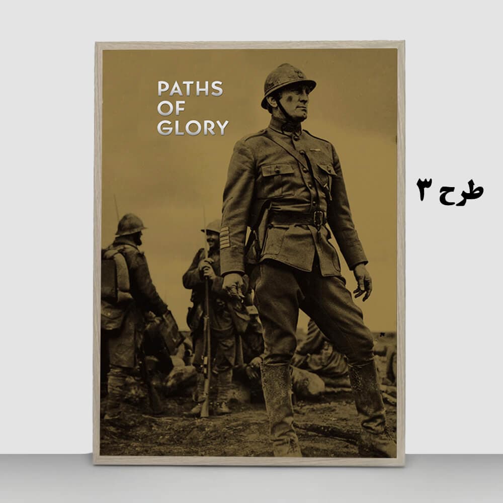 تابلو فیلم Paths of Glory 1957 — تصویر ۴