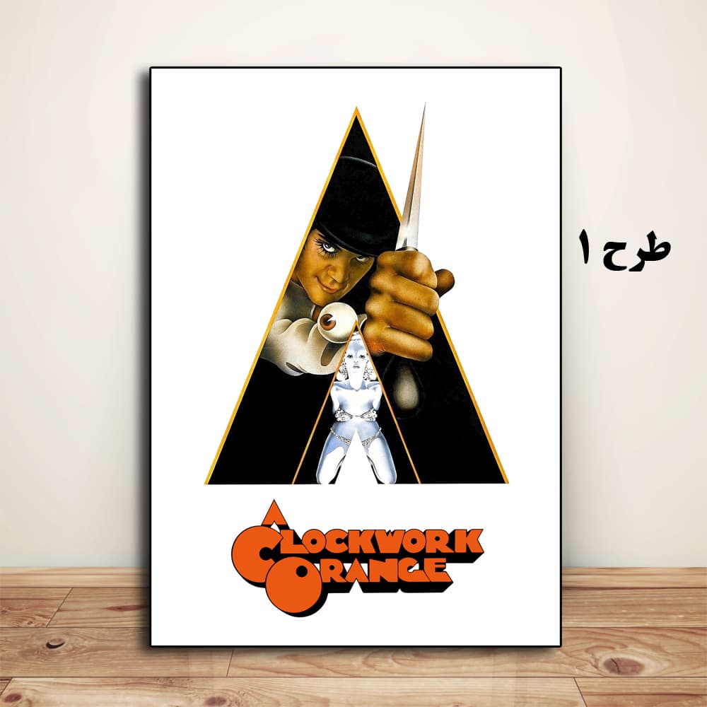 تابلو فیلم A Clockwork Orange 1971