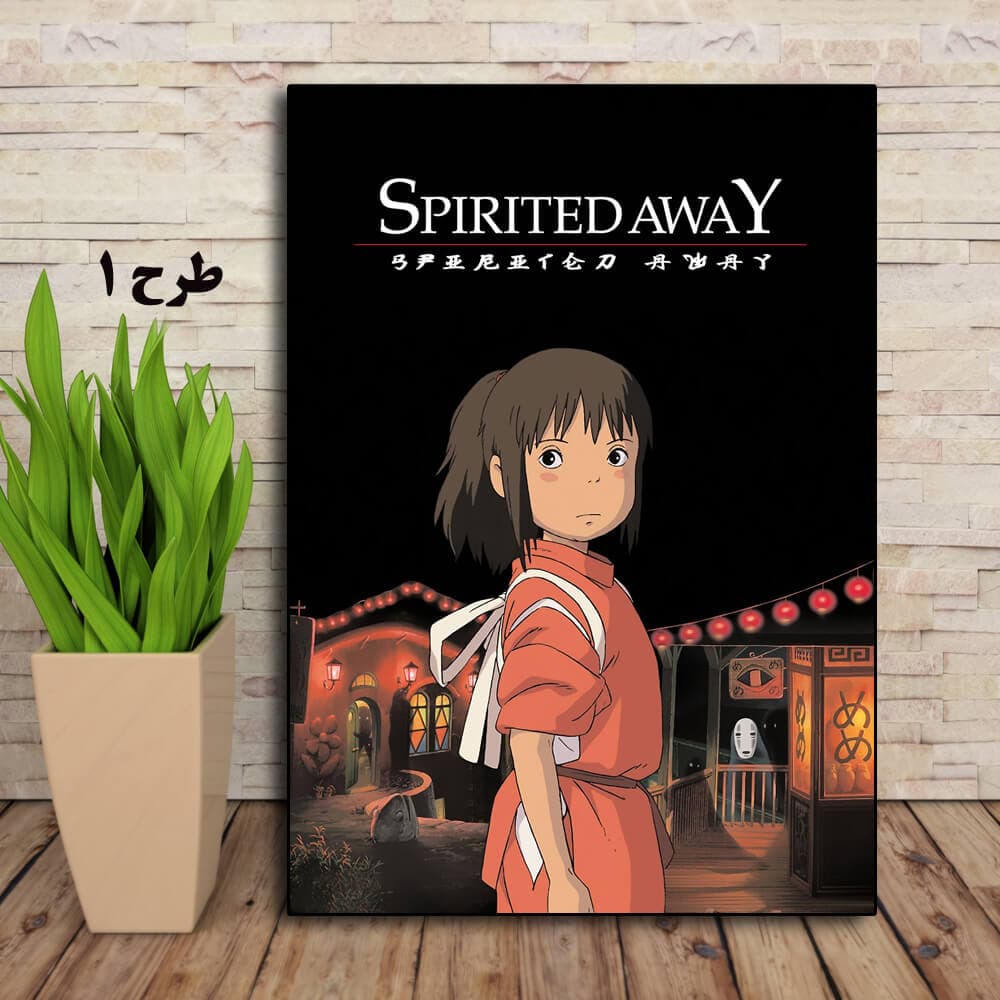 تابلو انیمه Spirited Away 2001