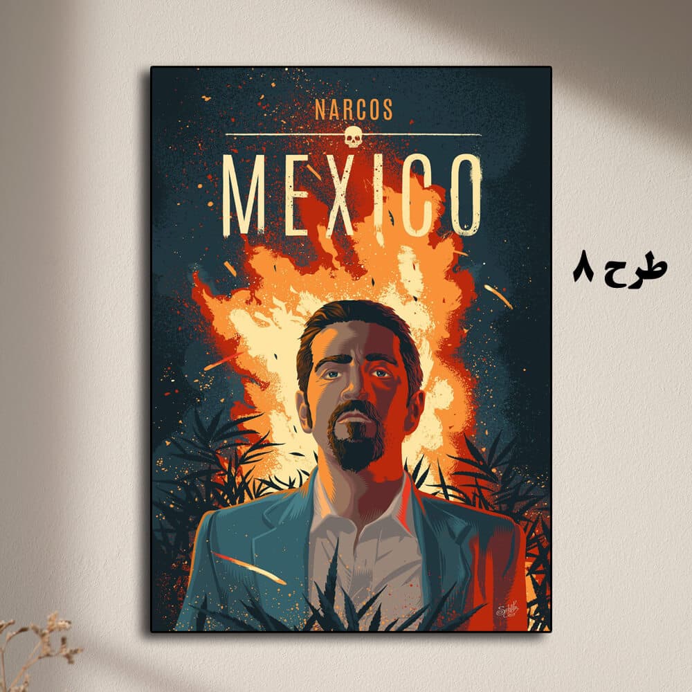 تابلو سریال Narcos: Mexico — تصویر ۹