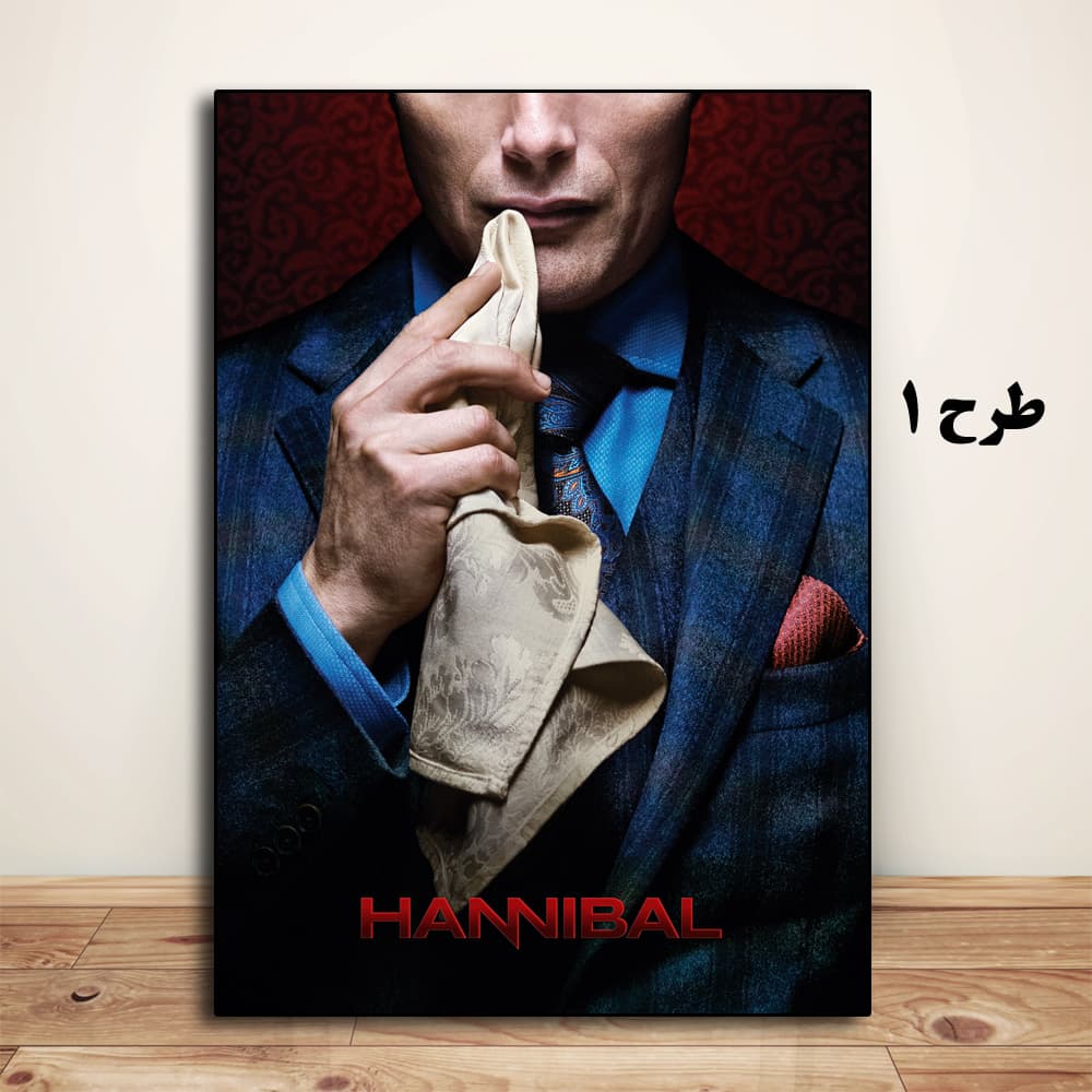 تابلو سریال Hannibal