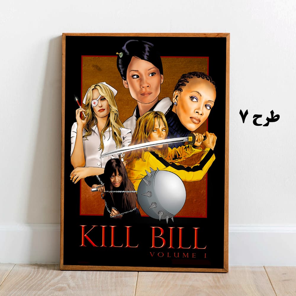 تابلو فیلم Kill Bill: Vol. 1 2003 — تصویر ۸