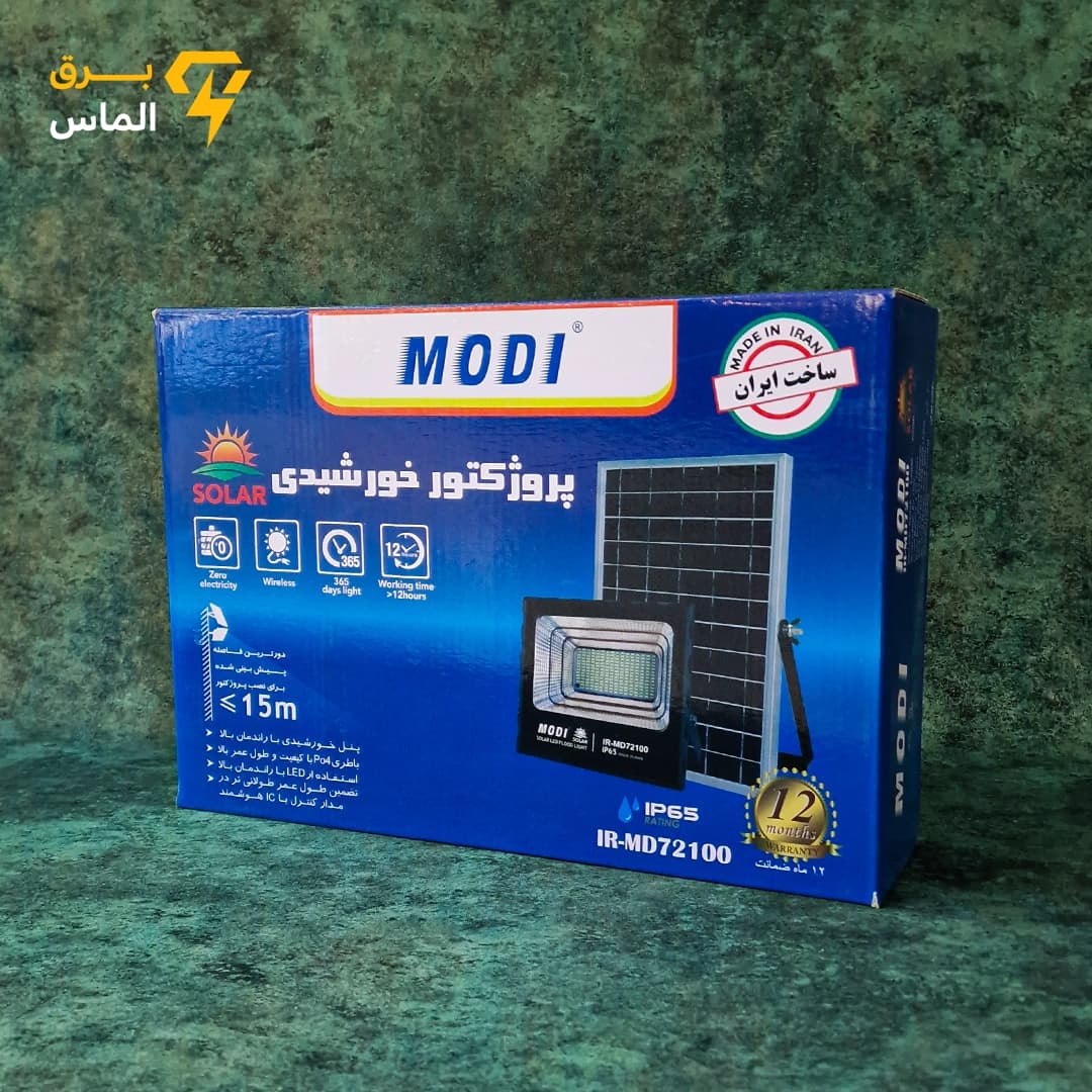 پروژکتور خورشیدی مودی مدل سولار کد IR-MD72100 ظرفیت 100 وات / ضمانت بازگشت وجه — تصویر ۲