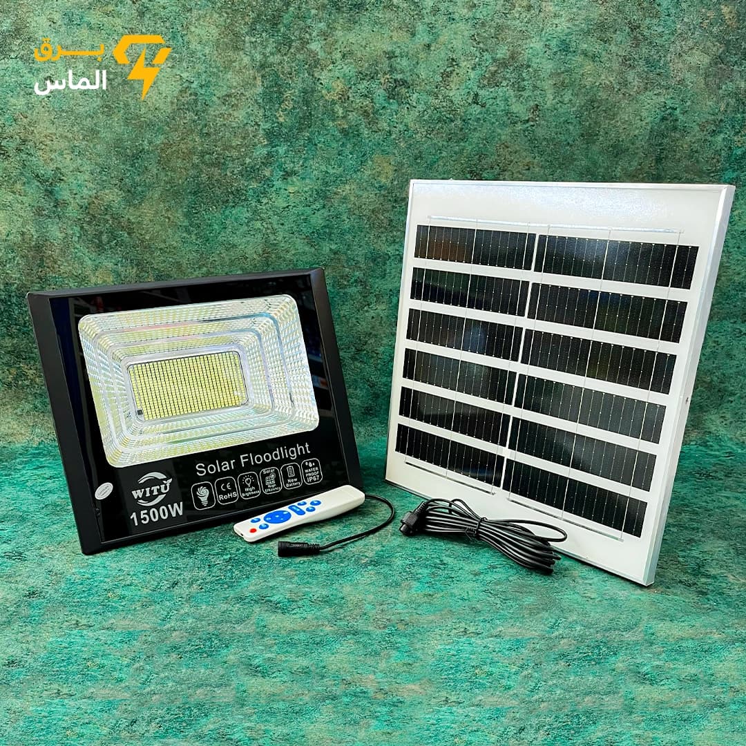 پروژکتور خورشیدی 1500 وات پنل جدا WITU | Solar FloodLight | اورجینال | ضمانت بازگشت وجه