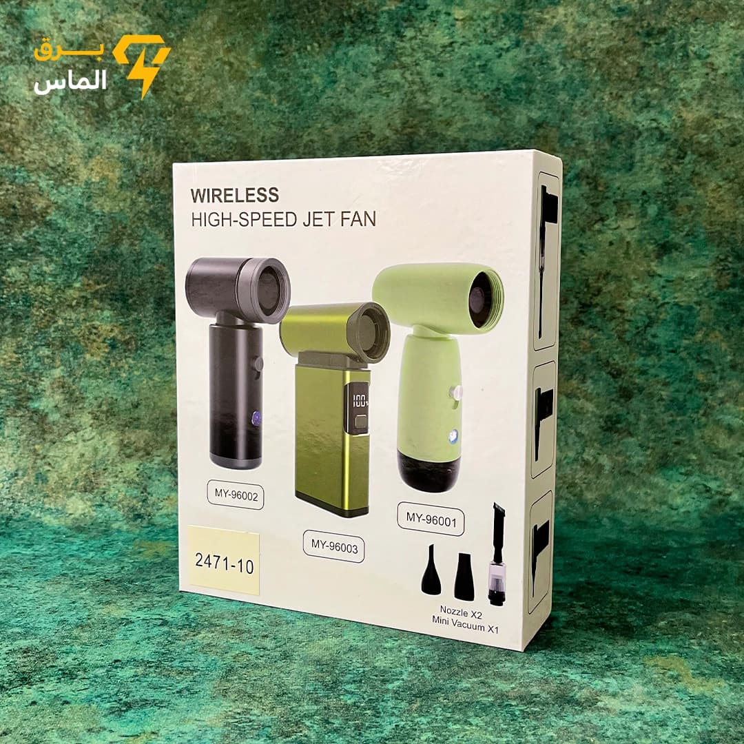 جت فن دمنده و مکنده برند ML مدل MY-96002 | سری جدید — تصویر ۲