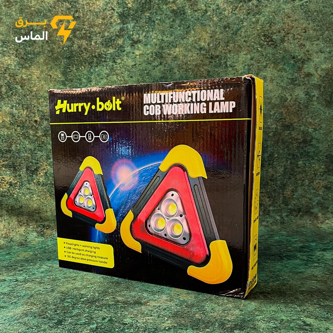 چراغ خطر اضطراری شارژی و خورشیدی Hurry Bolt مدل HB-7709 — تصویر ۴